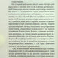 Історія для дорослих.
Олег Криштопа, Іван Дерейко