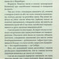 Історія для дорослих.
Олег Криштопа, Іван Дерейко
