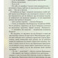 Ключ.
Василь Шкляр