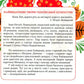 Кайдашева сім'я.
Іван Нечуй-Левицький