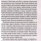 Кайдашева сім'я.
Іван Нечуй-Левицький
