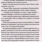 Кайдашева сім'я.
Іван Нечуй-Левицький