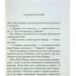 Гра дзеркал.
Агата Крісті