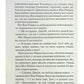 Гра дзеркал.
Агата Крісті