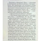 Гра дзеркал.
Агата Крісті