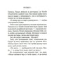 Місіс Мак-Ґінті померла.
Агата Крісті