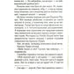 Місіс Мак-Ґінті померла.
Агата Крісті