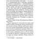 Місіс Мак-Ґінті померла.
Агата Крісті
