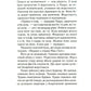 Місіс Мак-Ґінті померла.
Агата Крісті
