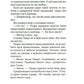 Місіс Мак-Ґінті померла.
Агата Крісті