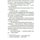Місіс Мак-Ґінті померла.
Агата Крісті