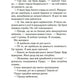 Місіс Мак-Ґінті померла.
Агата Крісті