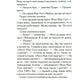 Місіс Мак-Ґінті померла.
Агата Крісті