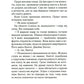 Місіс Мак-Ґінті померла.
Агата Крісті