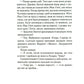Місіс Мак-Ґінті померла.
Агата Крісті