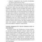 Я пробачаю тобі. Свобода дарувати прощення.
Джаніс Спрінг, Майкл Спрінг