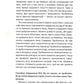 Я пробачаю тобі. Свобода дарувати прощення.
Джаніс Спрінг, Майкл Спрінг