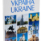Україна / Ukraine.
А. Івченко
