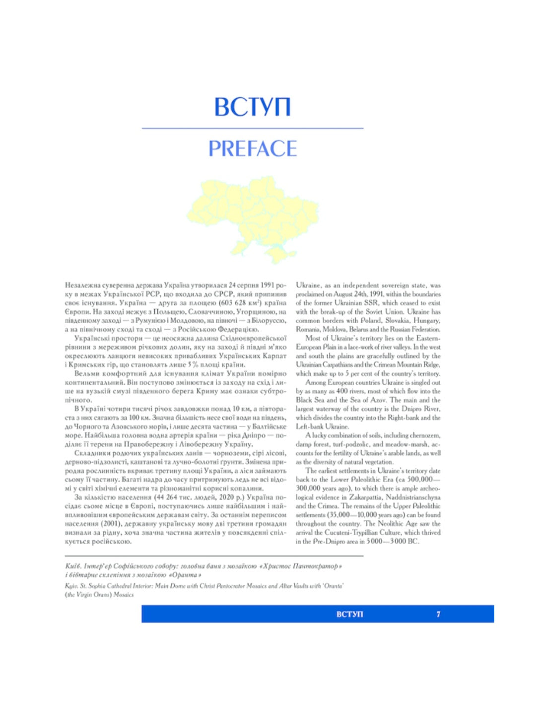 Україна / Ukraine.
А. Івченко