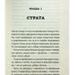 Довбуш. Гідність або забуття.
Василь Карп'юк