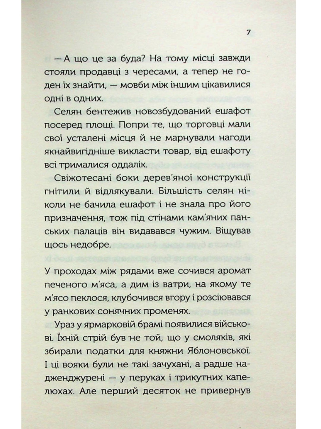 Довбуш. Гідність або забуття.
Василь Карп'юк