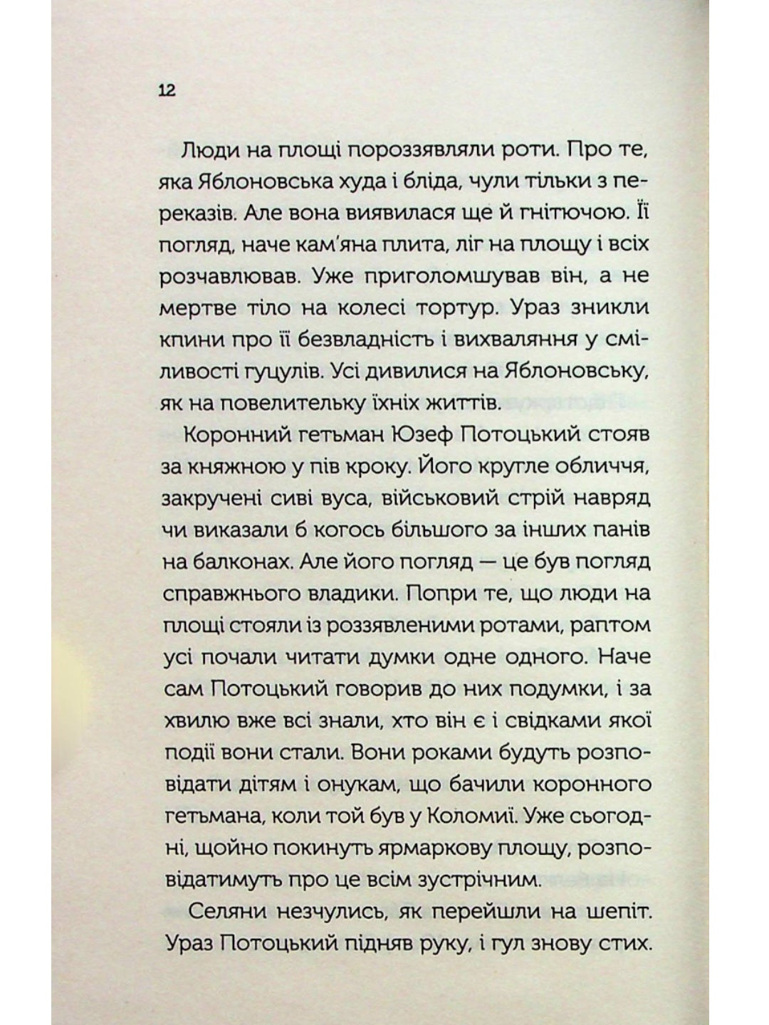 Довбуш. Гідність або забуття.
Василь Карп'юк