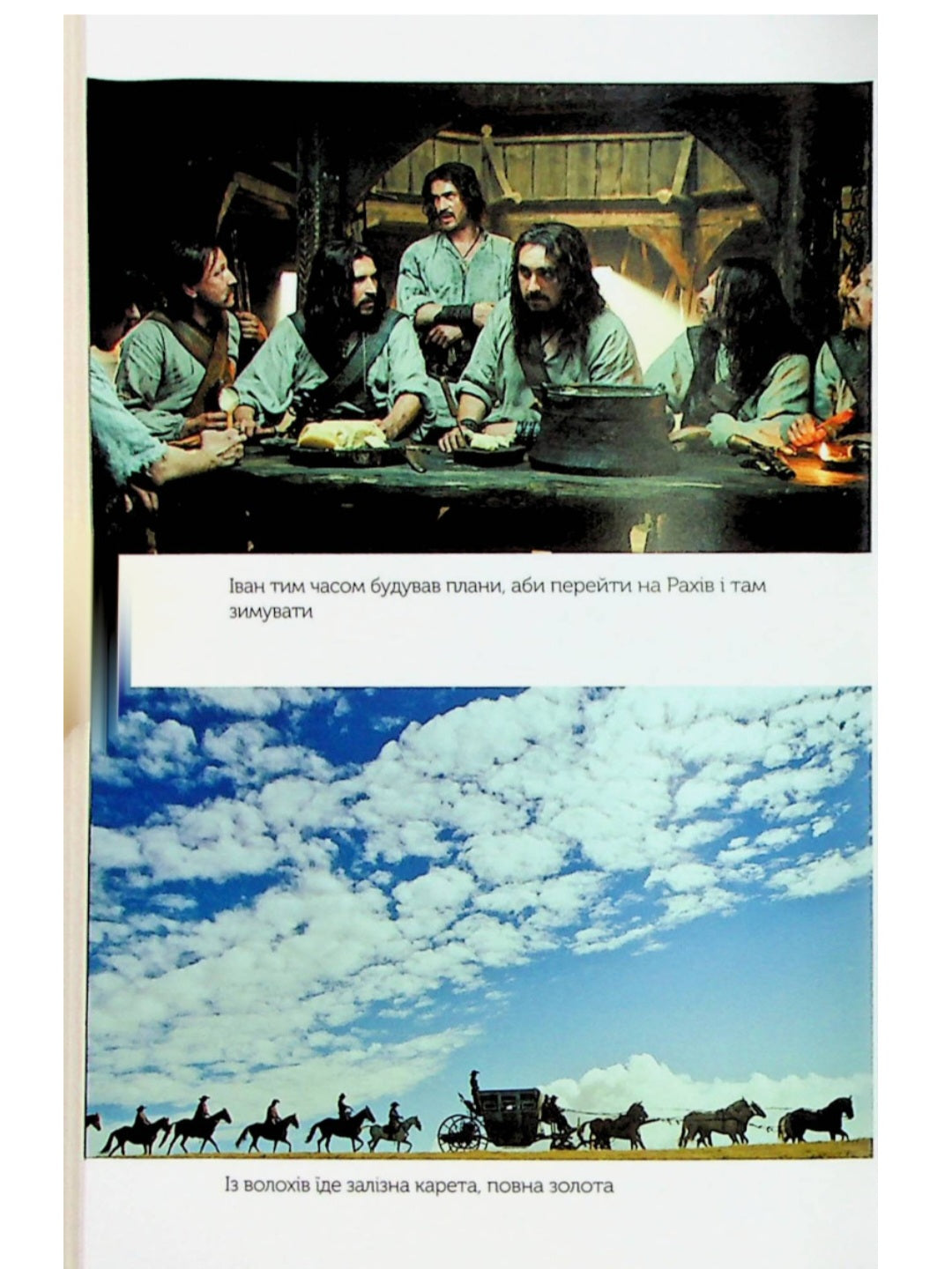 Довбуш. Гідність або забуття.
Василь Карп'юк