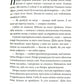 Дерево роду. Дикі паростки. Книга 1.
Ольга Саліпа