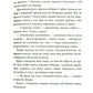 Дерево роду. Дикі паростки. Книга 1.
Ольга Саліпа