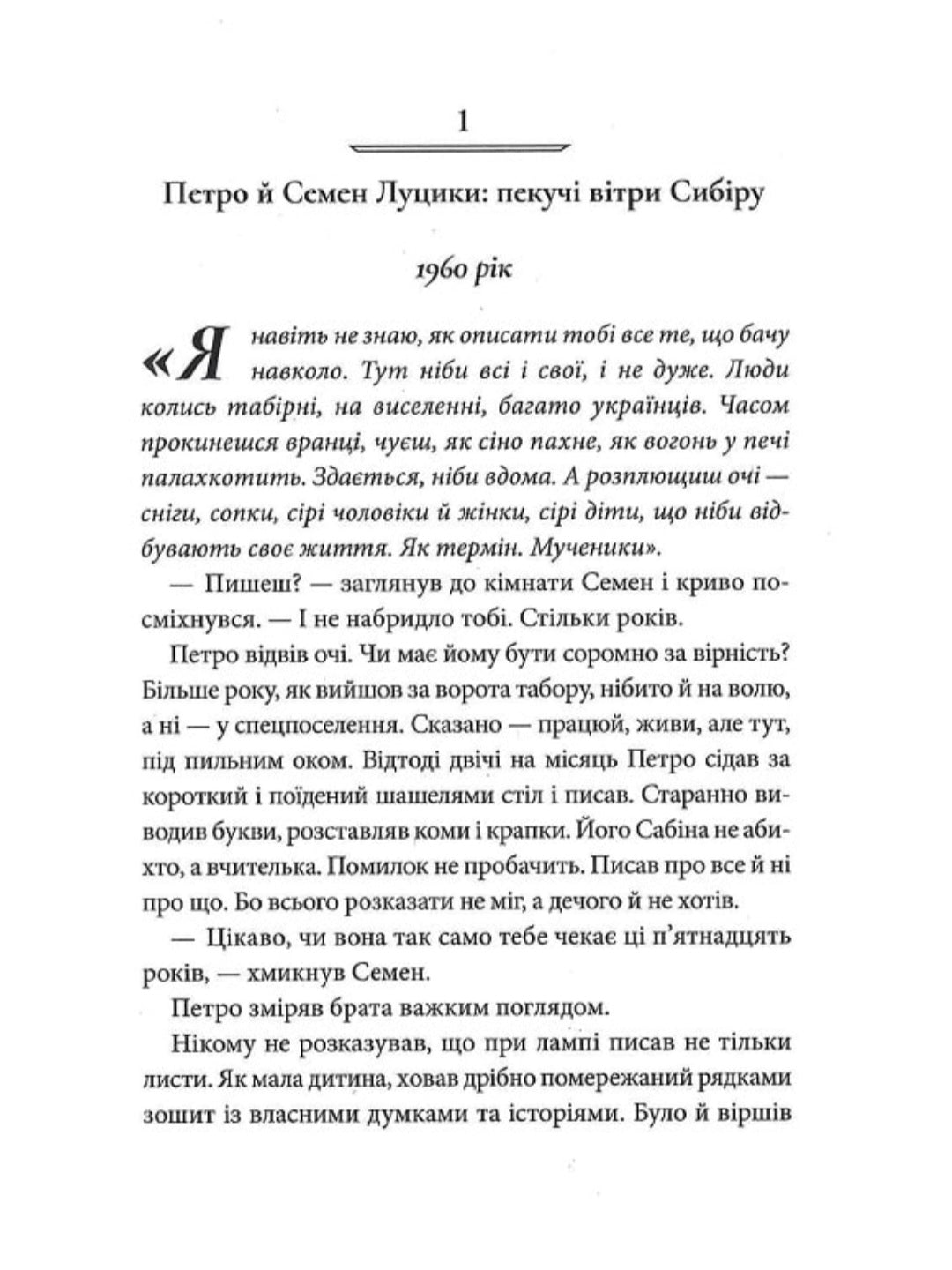 Без права повернення. Дикі паростки. Книга 2.
Ольга Саліпа