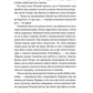 Без права повернення. Дикі паростки. Книга 2.
Ольга Саліпа