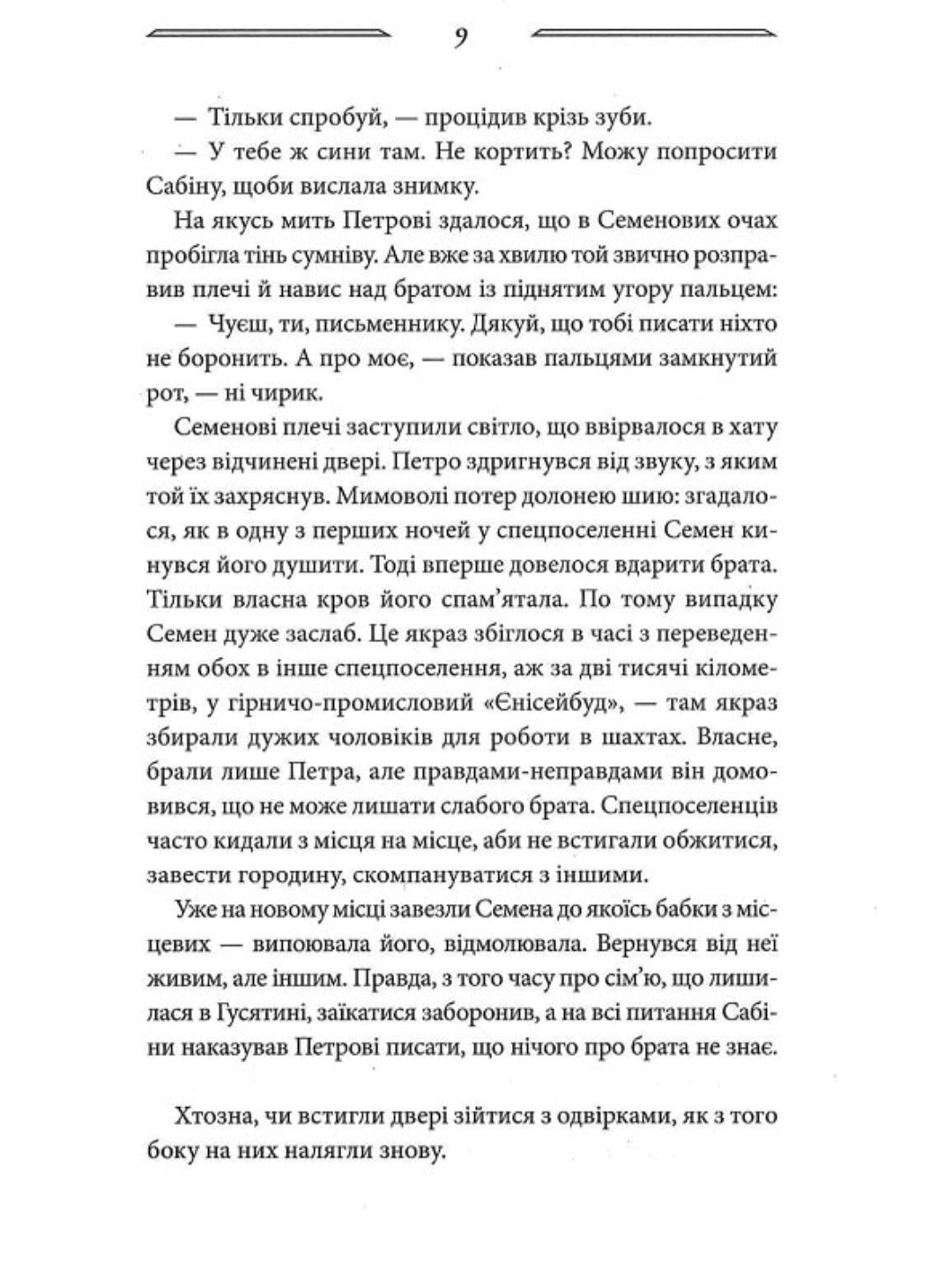 Без права повернення. Дикі паростки. Книга 2.
Ольга Саліпа