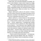 Без права повернення. Дикі паростки. Книга 2.
Ольга Саліпа