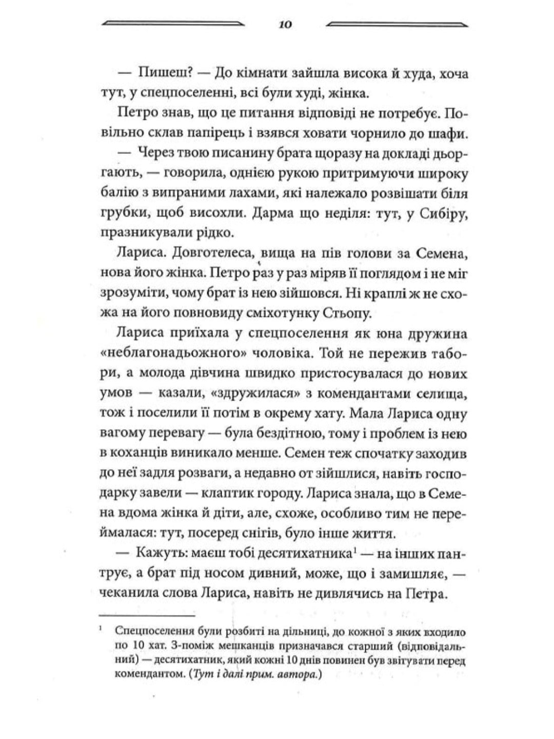 Без права повернення. Дикі паростки. Книга 2.
Ольга Саліпа