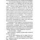 Без права повернення. Дикі паростки. Книга 2.
Ольга Саліпа