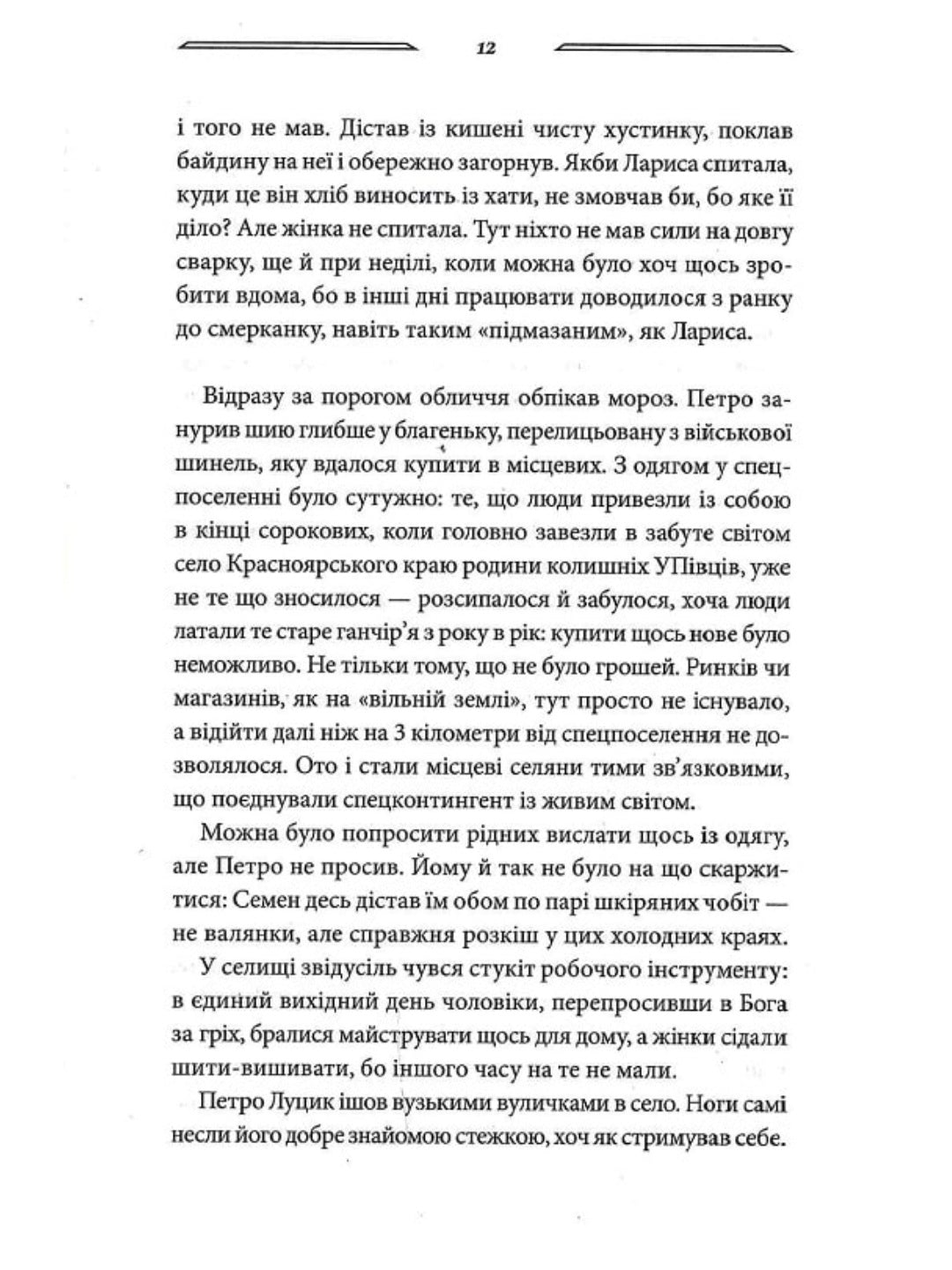 Без права повернення. Дикі паростки. Книга 2.
Ольга Саліпа