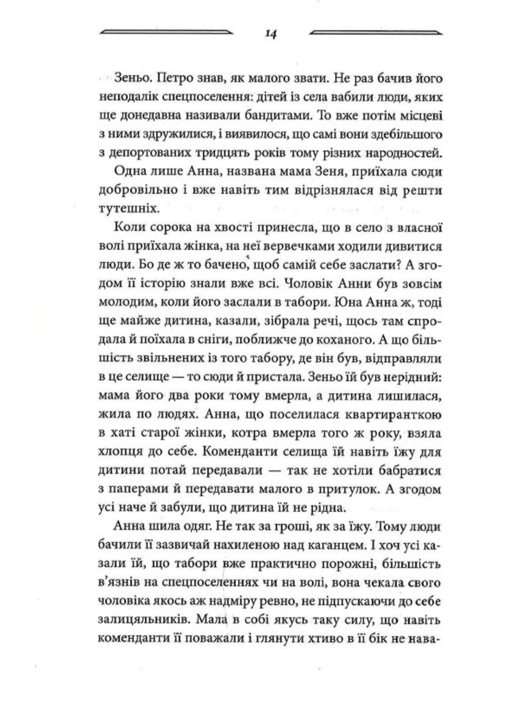 Без права повернення. Дикі паростки. Книга 2.
Ольга Саліпа
