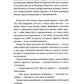 Без права повернення. Дикі паростки. Книга 2.
Ольга Саліпа