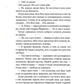 Без права повернення. Дикі паростки. Книга 2.
Ольга Саліпа