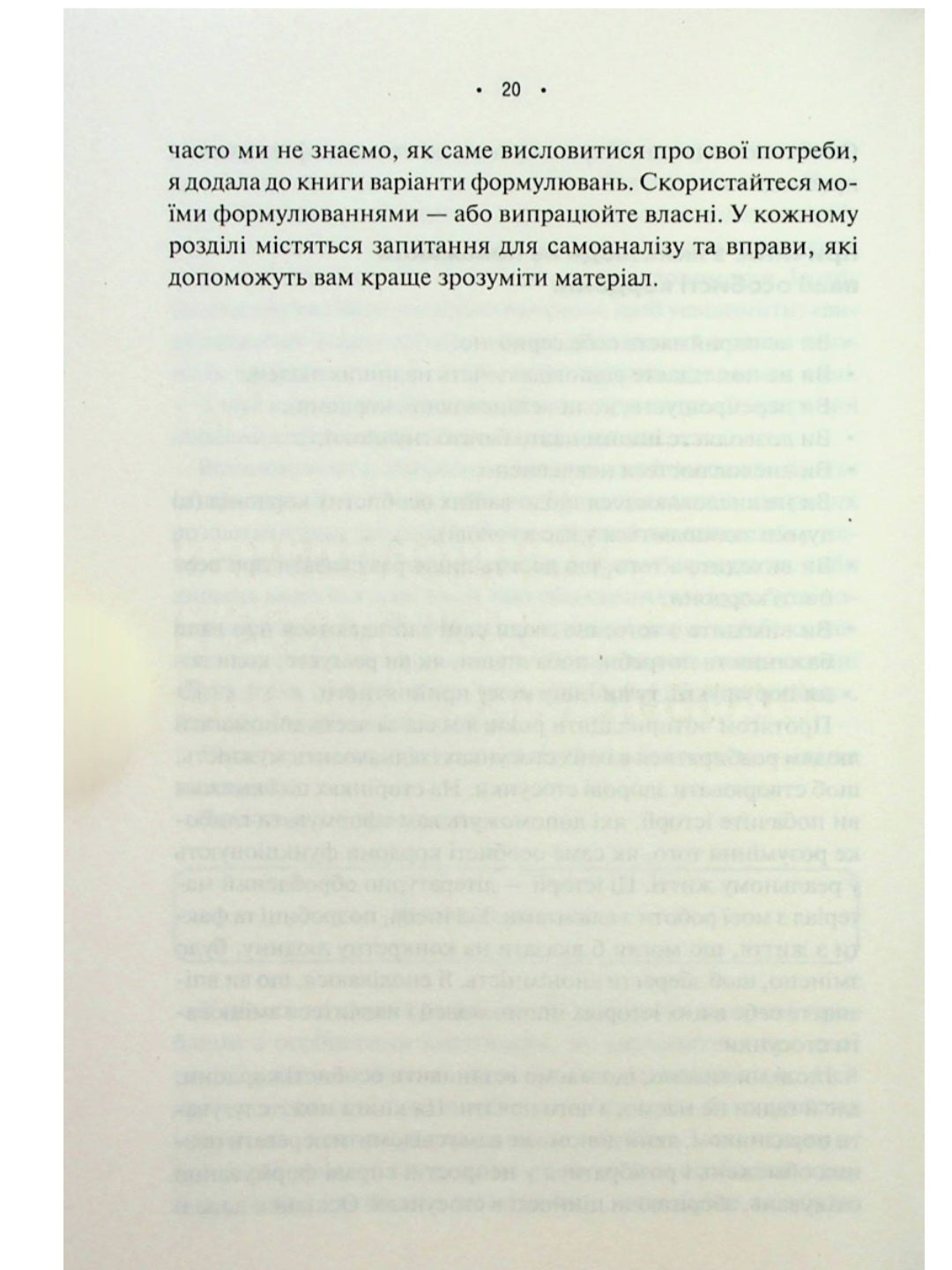 Особисті кордони. Керівництво зі спокійного життя.
Недра Ґловер Тавваб