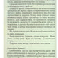 І не лишилось жодного.
Агата Крісті