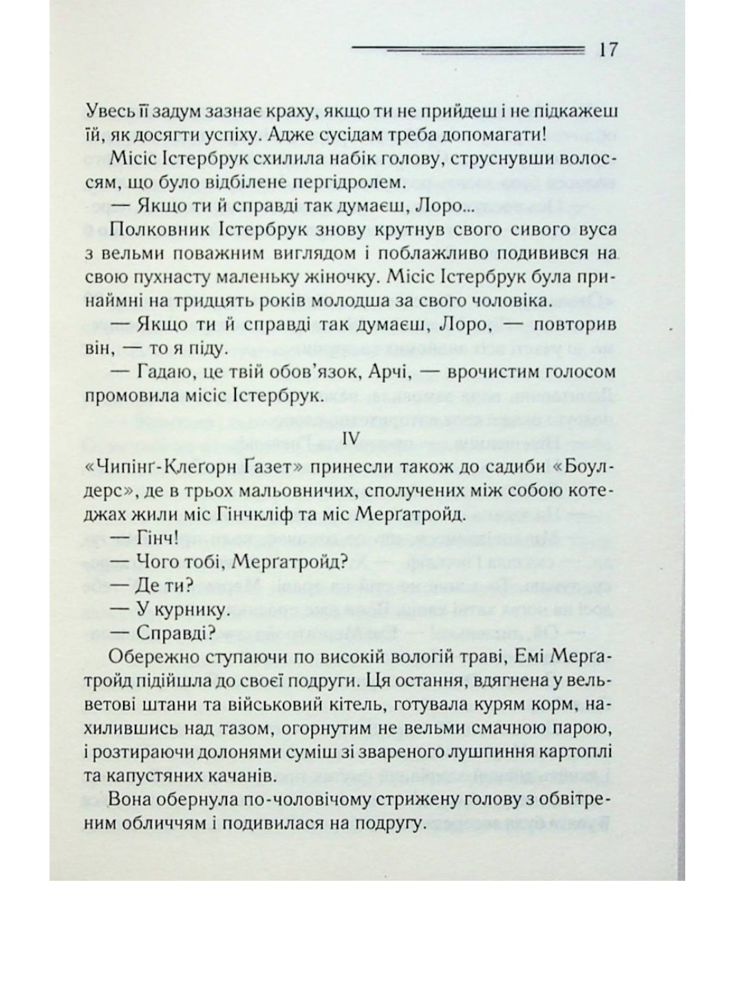 Оголошено вбивство.
Агата Крісті