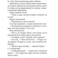 П'ятеро поросят.
Агата Крісті