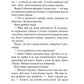 П'ятеро поросят.
Агата Крісті
