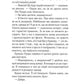 П'ятеро поросят.
Агата Крісті