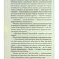 Кінець зміни.
Стівен Кінг