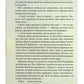 Кінець зміни.
Стівен Кінг