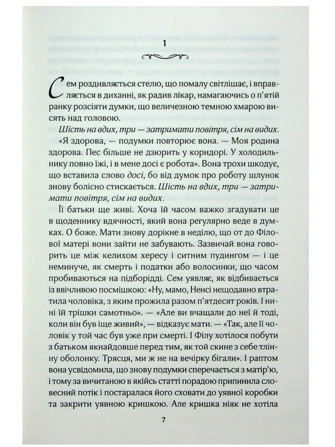 Червоні лубутени.
Джоджо Мойєс