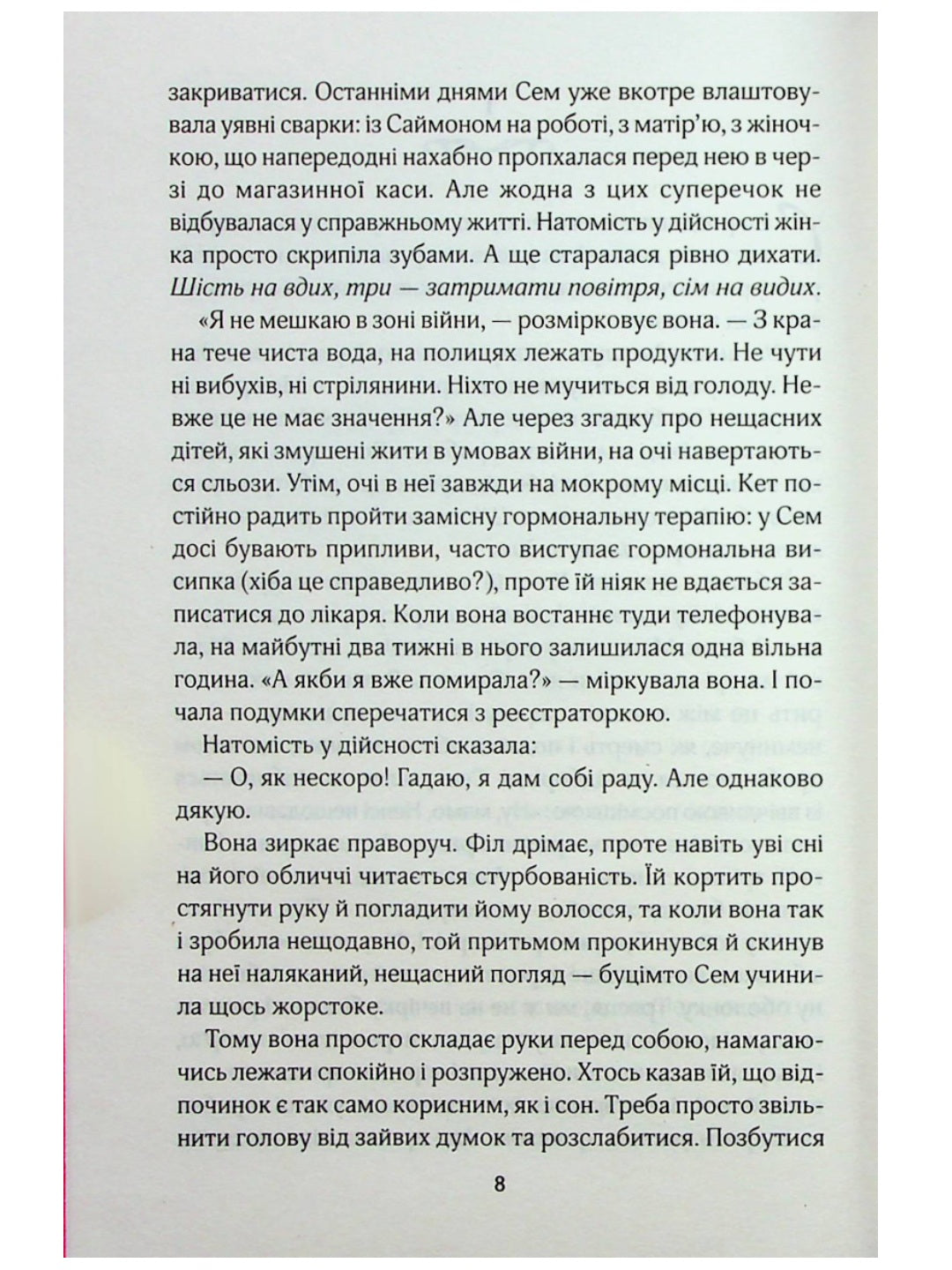 Червоні лубутени.
Джоджо Мойєс