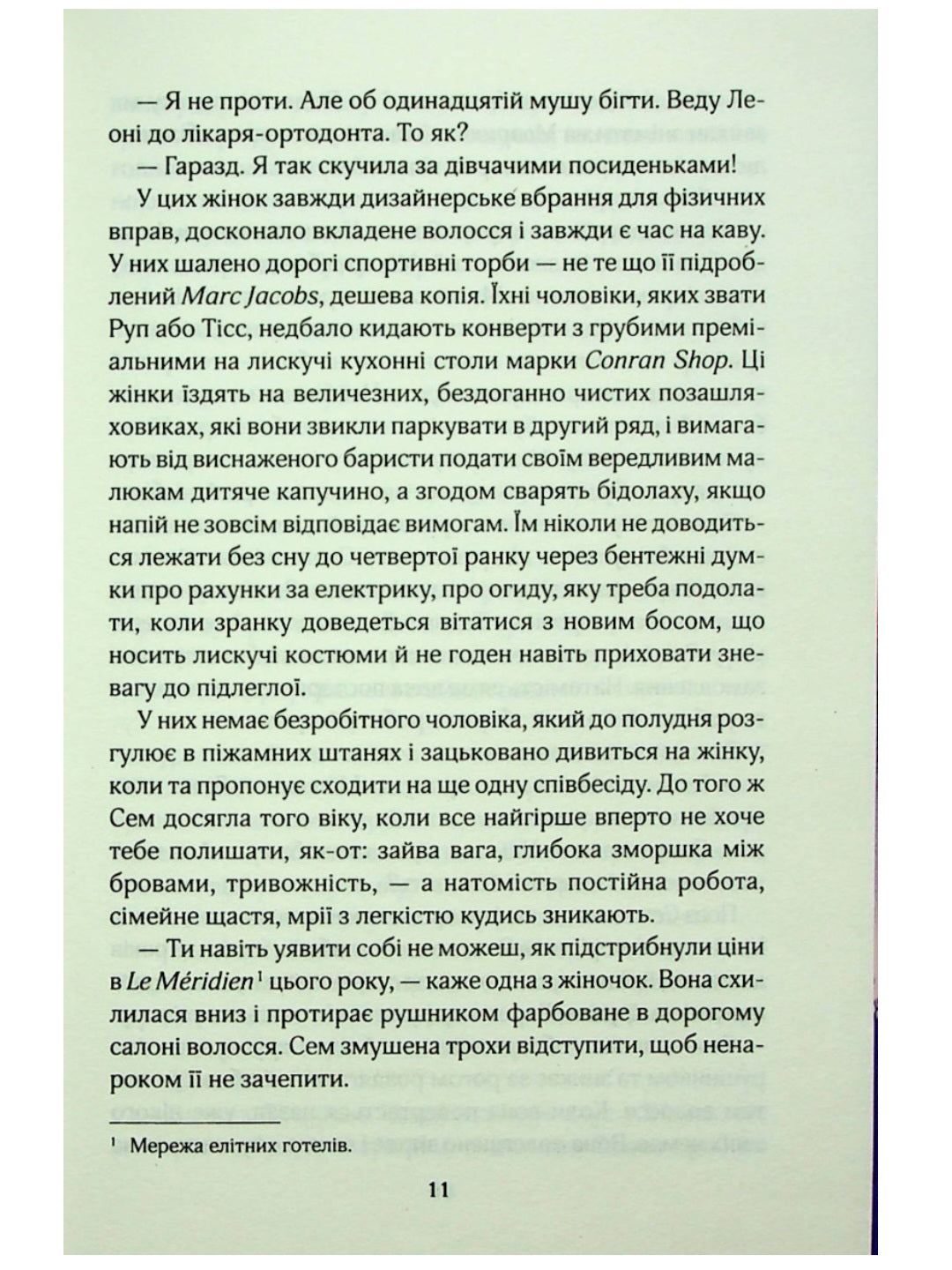 Червоні лубутени.
Джоджо Мойєс